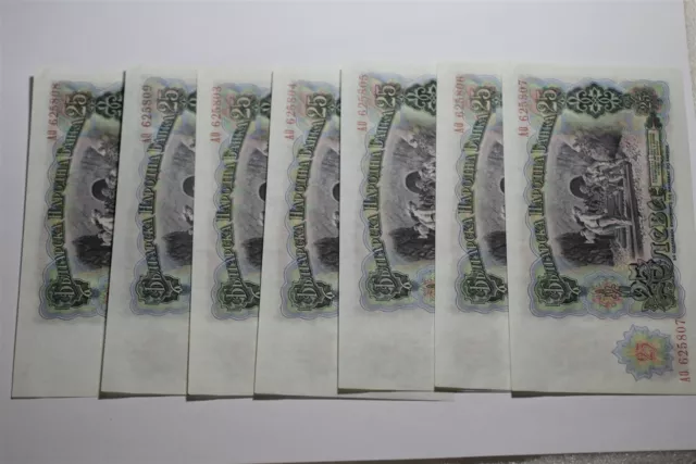 Bulgaria 25 Leva 7 Banknotes High Grade B27 Cx1-33