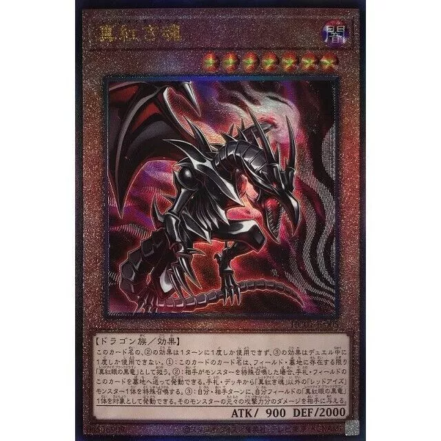 HC01-JP005 Ultimate Rare Red-Eyes Soul - effect KONAMI/Japanese/ YuGiOh!/Konami