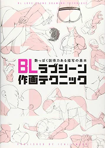 HOW TO DRAW Manga BL Love Scene Technique Book Boys Love From Ja ...