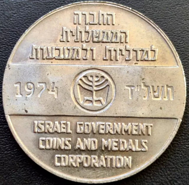 1974 Israel: State of Israel 25th Anniversary of Independence 30mm Medal