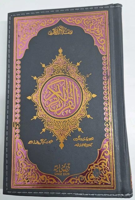 Quran with colour coded Tajweed