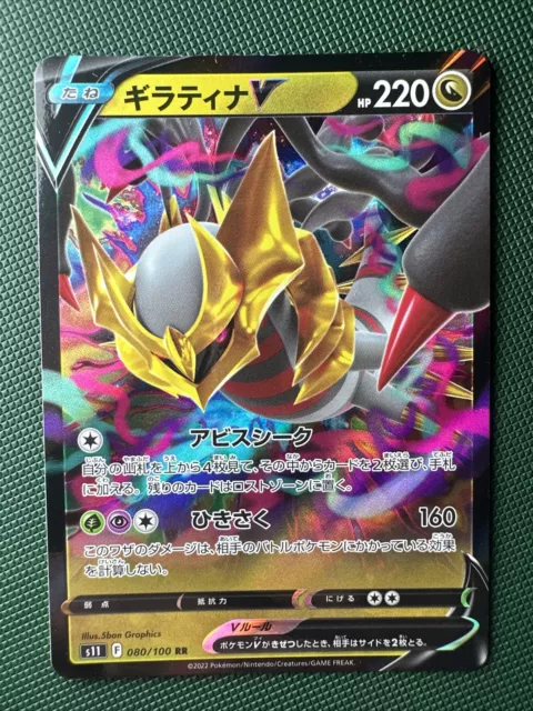 Korean Giratina V Pokemon 80/100 S11 Lost Abyss Pokemon Card Near Mint