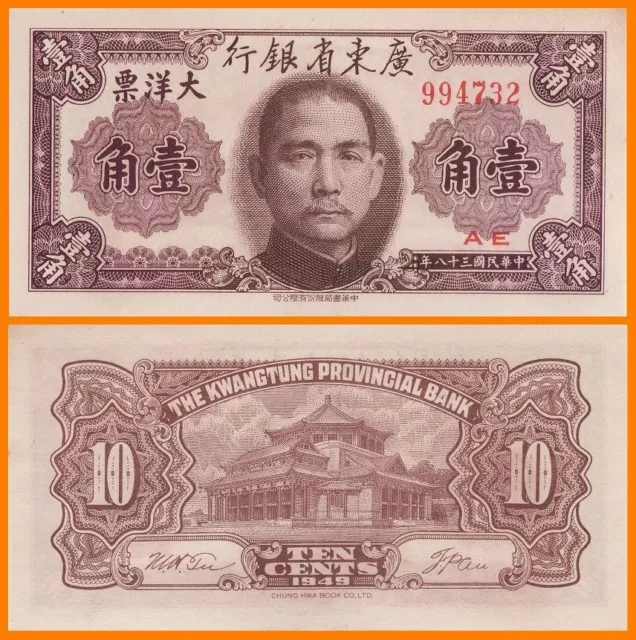 China -The Kwangtung Provincial Bank 10 Cents 1949 CH UNC