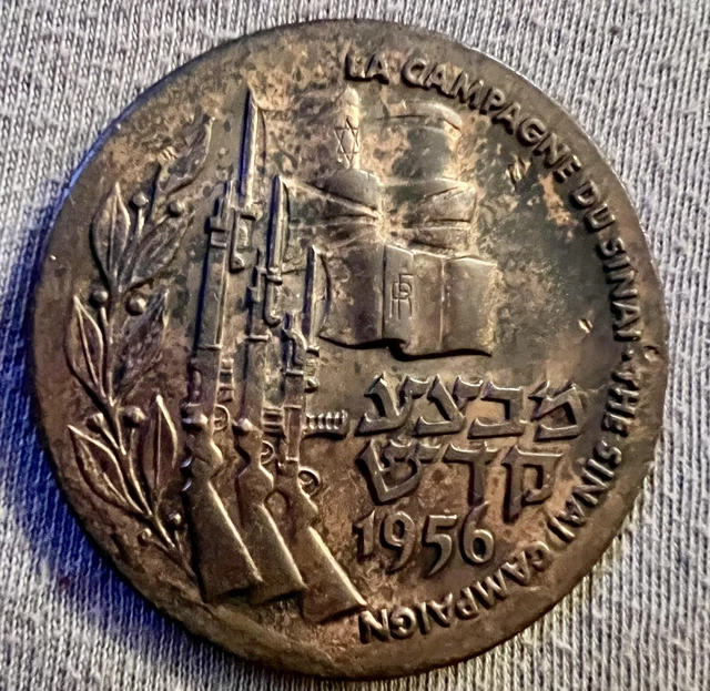 Israel The Sinai Campaign 1956 Military Bronze Medallion Moshe Dayan 3.2 Ounces
