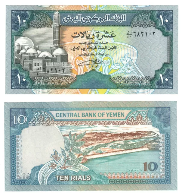 1992 Yemen Arab Republic 10 Rials Banknote UNC P24