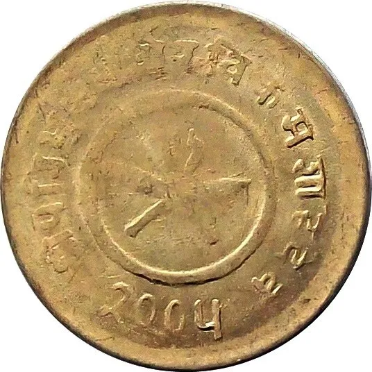 Nepal 1948 1-Paisa Error Coin, Off Center【ᏦᎷ# 707a】XF