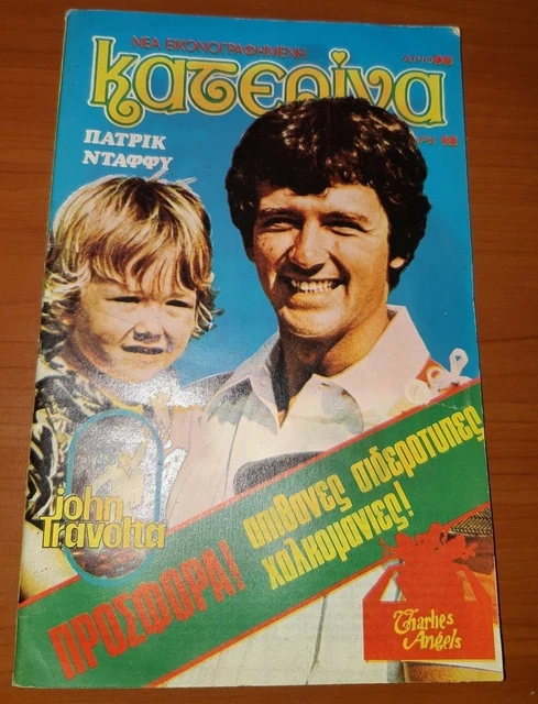 RARE GREEK COMIC Katerina # 23 1980 Patrick Duffy in the cover Charlies
