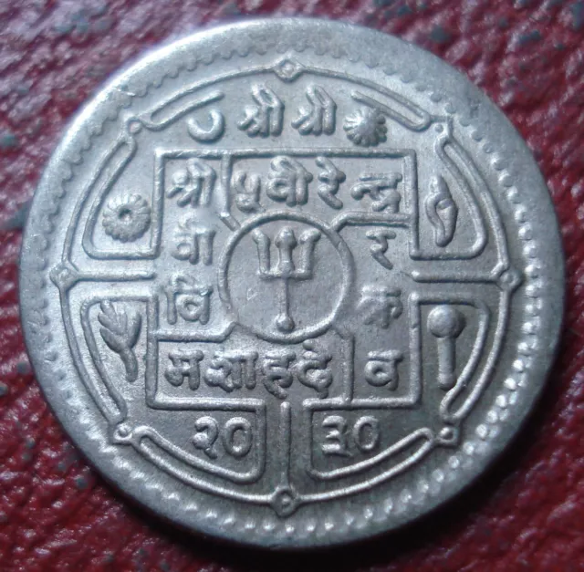 2030 (1973) Nepal 25 Paisa In Ef-Au Condition