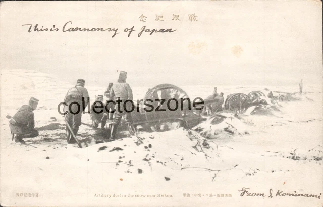 Russo Japanese War postcard Japanese artillery Positions In The Snow
