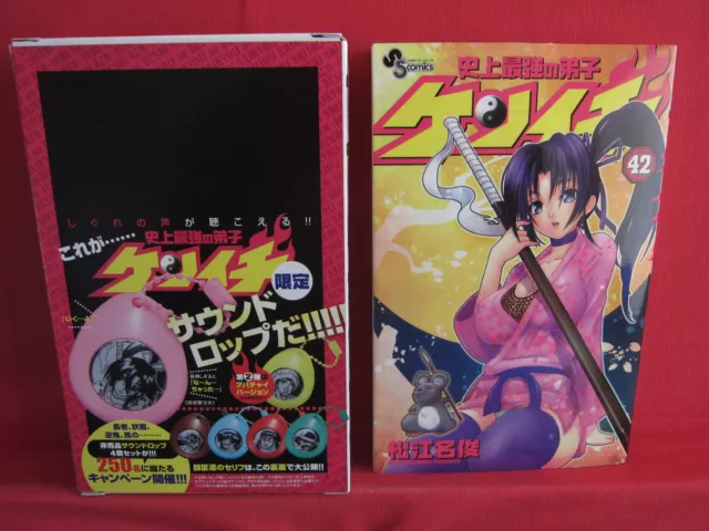 Used Shijou Saikyou no Deshi Kenichi Vol.42 Limited Edition Manga From JAPAN