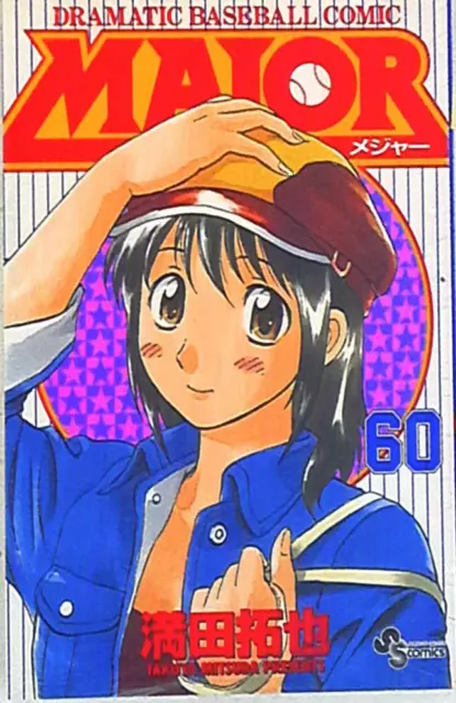 Japanese Manga Shogakukan Shonen Sunday Comics Takuya Mitsuda MAJOR 60