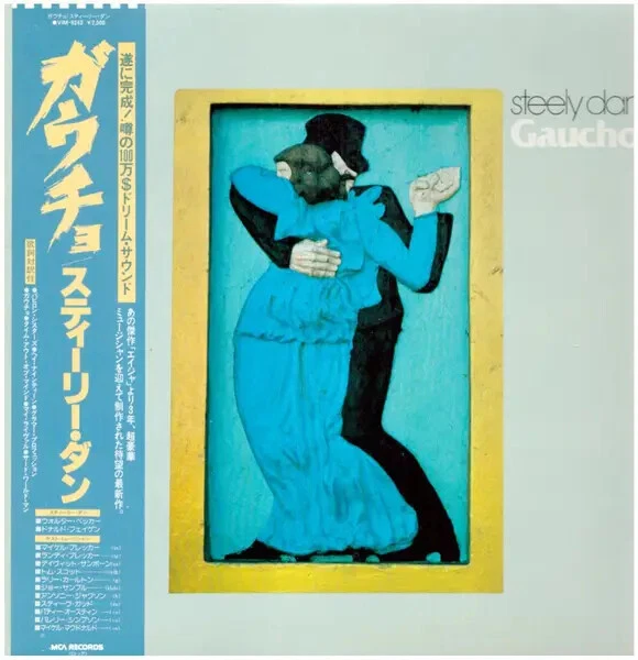 STEELY DAN GAUCHO OBI JAPAN NEAR MINT MCA Records Vinyl LP EUR 112,40