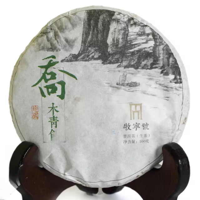 Supreme Yunnan puer Pu'er Puerh Tea Remote Mountain Ancient Tree Raw Cake