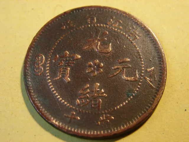 Chine .10 Cash Guangxu. Y49.1A.  1903/1906.