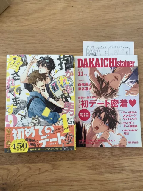 JAPAN manga LOT: Dakaretai Otoko 1-i ni Odosarete Imasu. vol.1~8 Set