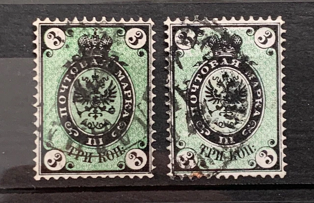 Russia 1865 3k Used Shades 4FM279