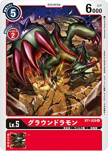 Digimon Ramon DIGIMON CARD GAME BT1-020 Ground Ramon (U Angkon) Booster NEW Evolution ...