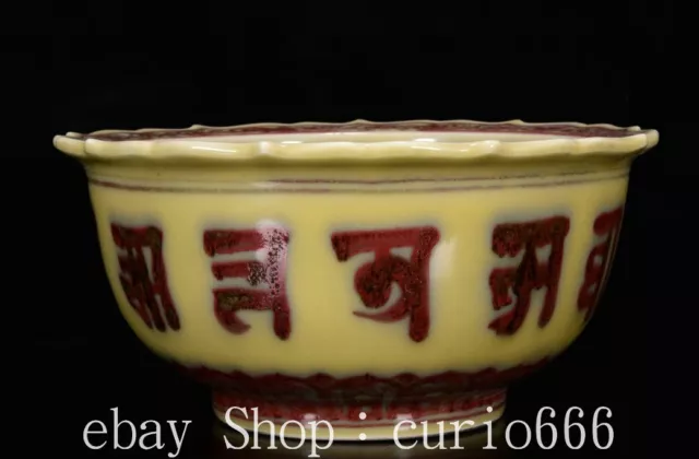 9'' Old Ming Xuande Alum Red Yellow Glaze Porcelain Peony Word Bowl Bowls