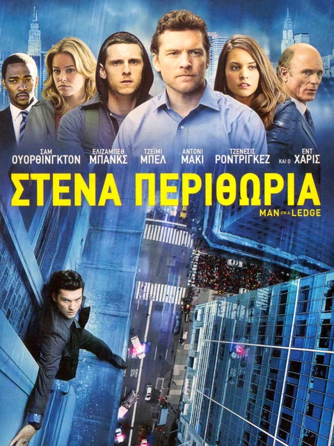 MAN ON A LEDGE (Sam Worthington, Elizabeth Banks, Jamie Bell ...