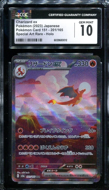 サザンドラex sar cgc10 pristine CGC Pristine 10 Sandy Shocks ex SAR Terastal Festival