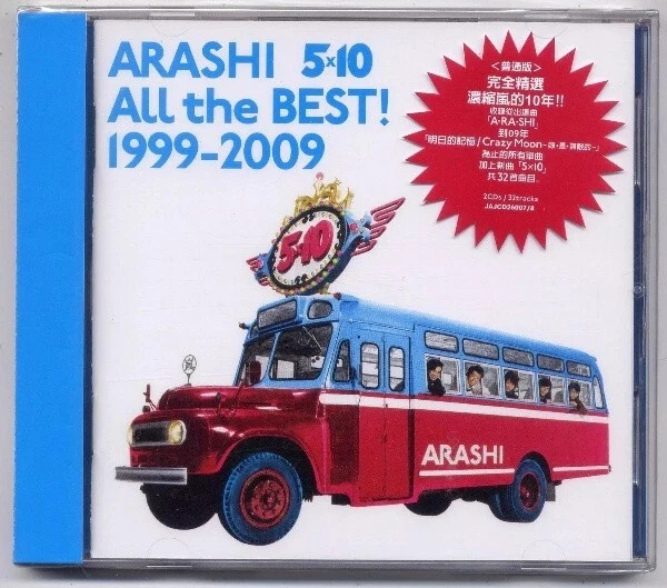 嵐 ARASHI シングルCD 1999〜2007 嵐 ARASHI シングルCD 1999〜2007