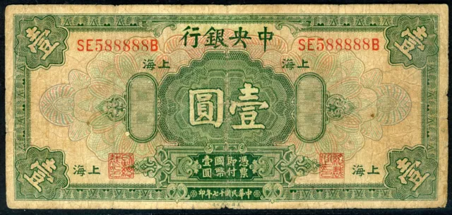 1928 Central Bank China 1 One Yuan Auspicious Serial Numbers # 588888B 2