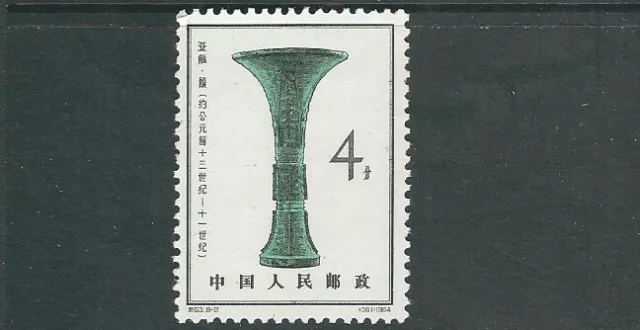 CHINA PRC 1964 BRONZE VESSELS, one value only (Scott 784 8-2) VF MNH