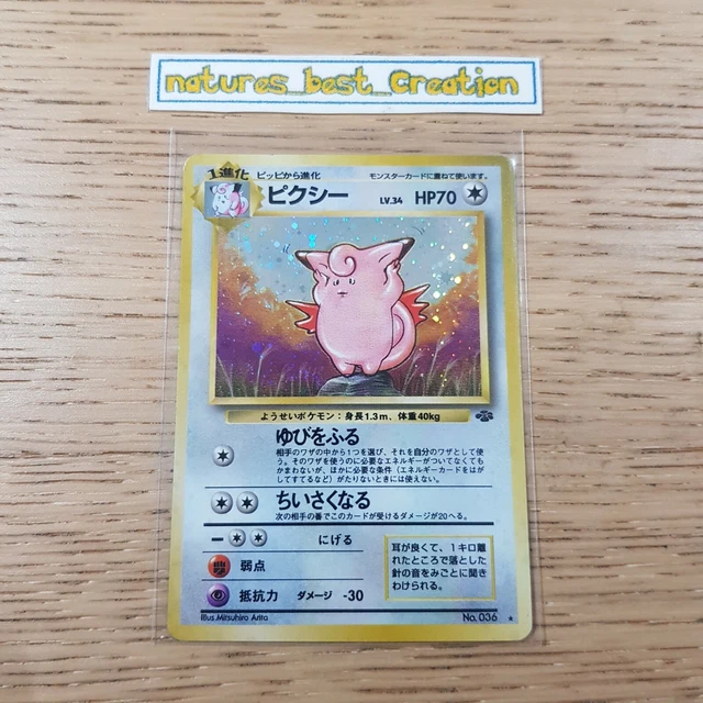 EX-Zustand JAPANISCHE schlüsselfertige Holo/Glänzende Pokémonkarte, Dschungel-Set selten