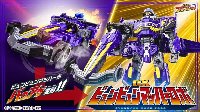 Megazord DX Byunbyun Mach Robo - Power Rangers Boonboomger - BANDAI Japon