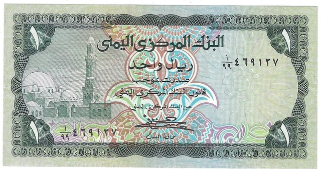 Yemen Arab Republic  1 Rial Year ND 1983 UNC Replacement Note* MWR RA2 1/99 .RY1