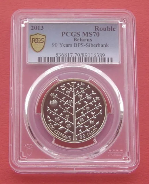 Belarus 2013 90th Anniversary of BPS-Sberbank 1 Rouble CuNi Coin PCGS MS70