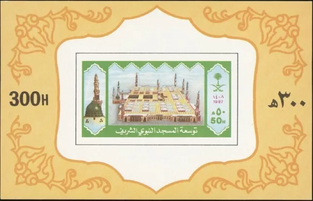 Saudi Arabien, 1987. Prophet's Moschee Souvenir Blätter 1068, Postfrisch