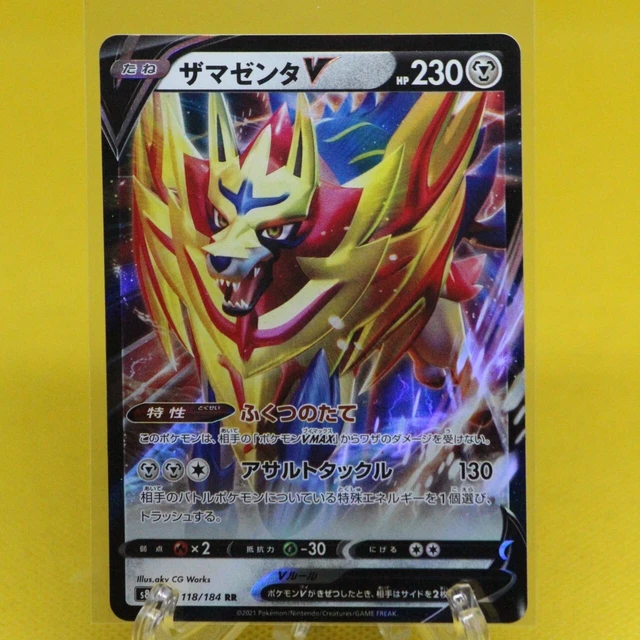 Zamazenta V - 118/184 S8b VMAX Climax Excellent - Japanese Pokemon Card