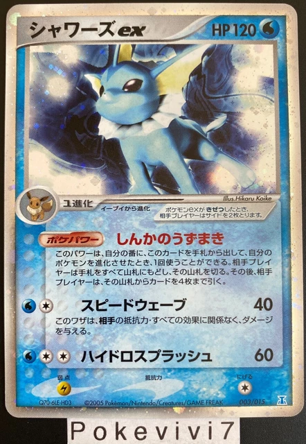 Pokemon VAPOREON / AQUALI 003/015 Holo EX Block EX Japanese JAP Cards