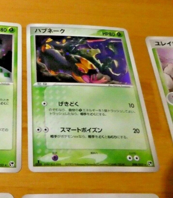 POKEMON JAPANESE CARD RARE HOLO CARDS Seviper 008/053 Sandstorm 1st 1 ed NM
