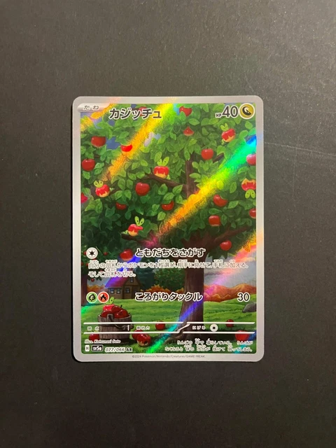 Applin AR 077/066 Crimson Haze sv5a Pokemon Card Japanese Scarlet & Violet NM