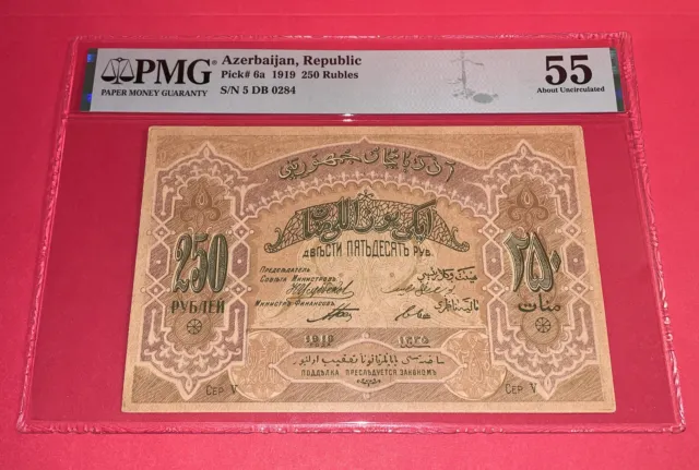 PMG Azerbaijan, Republic 250 Rubles Banknotes 1919 p6a AU 55
