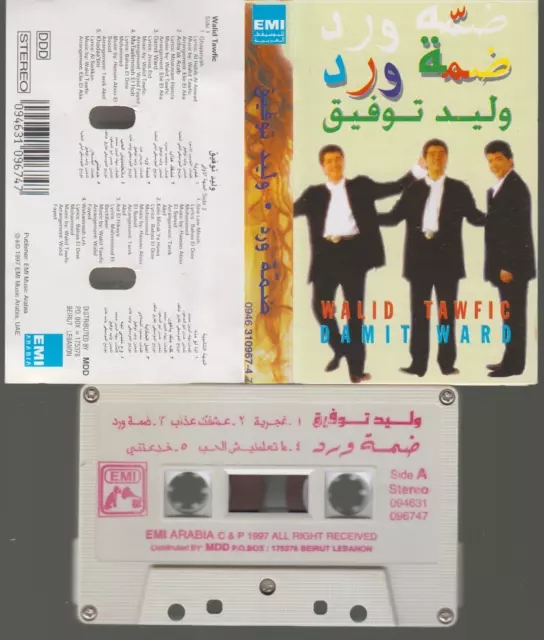 Cassette audio de voiture autour de QUMOX Musique à Maroc