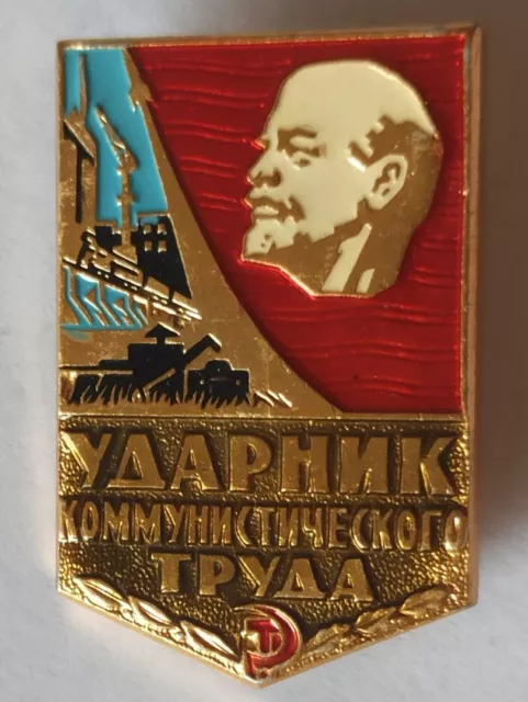 Shock worker of Communist Labour USSR. Vintage Soviet Pin Badge. Ударник труда