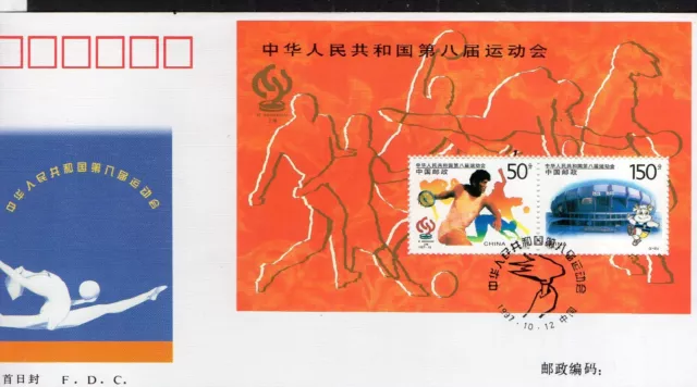 China 1997  -Mi Block 82 Nanjing, FDC ,12.10.79  Tischtennis