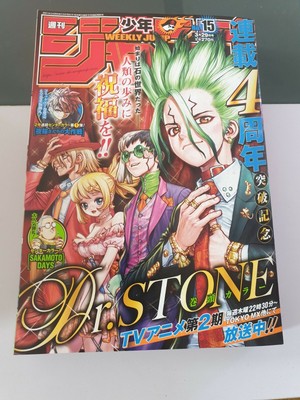 Weekly Shonen Jump One Piece 21 A Vendre Picclick Fr