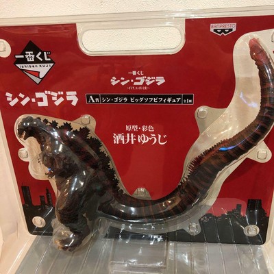ichiban godzilla