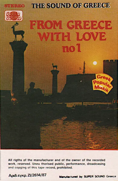 Unknown Artist From Greece With Love No 1 - 12 Instrumental - Cassette