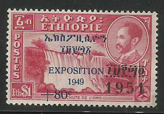 Ethiopia Semi Postal 1951, B20 Exhibition with 1951 overprinted MH