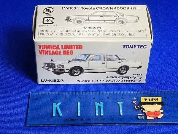 Tomica Limited Vintage - Toyota Crown Berline Verte Taxi - Échelle 1:64 - Neuf (ouvert Pour Photos)