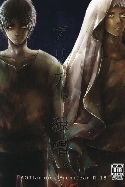 Doujinshi spleen (Irie) Aria, solo singing. (Attack on Titan Ellen x Jean)