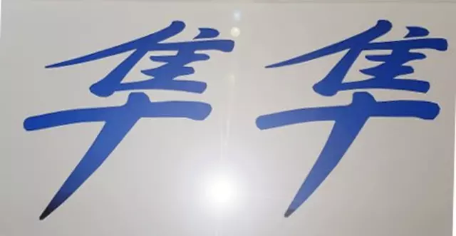 Blue Chrome  Kanji  Hayabusa Stickers  Decals (2) Helmet Fairing Tank Seat Cowl