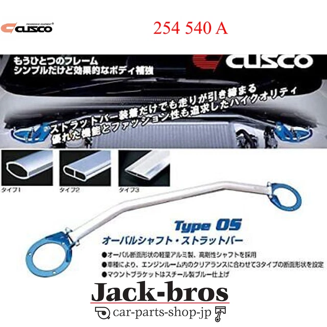 Barre Anti-Roulis CUSCO Pour Mazda RX-7 SA22C (1978-1985) - Acier - Japon