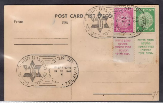 ISRAEL 1948 "10th MACABI Congress" card with 2 DOAR IVRI TABBED STAMPS