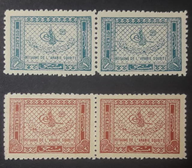 Saudi Arabia 1937-9 1/2g & 1g postage due u/m mint pairs sgd347 348